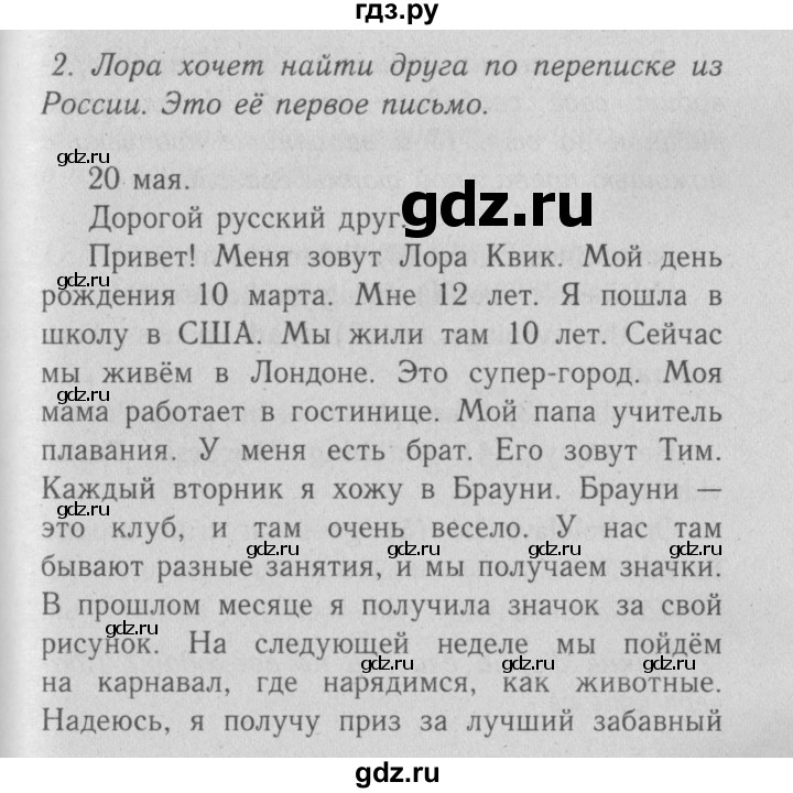 ГДЗ по английскому языку 5 класс Кузовлев рабочая тетрадь   unit 1 / lesson 5 - 2, Решебник №3 2013