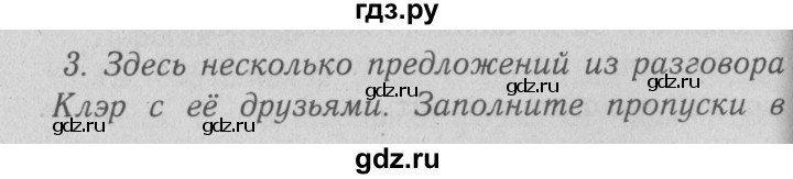 ГДЗ по английскому языку 5 класс Кузовлев рабочая тетрадь   unit 2 / lesson 2 - 3, Решебник №3 2013