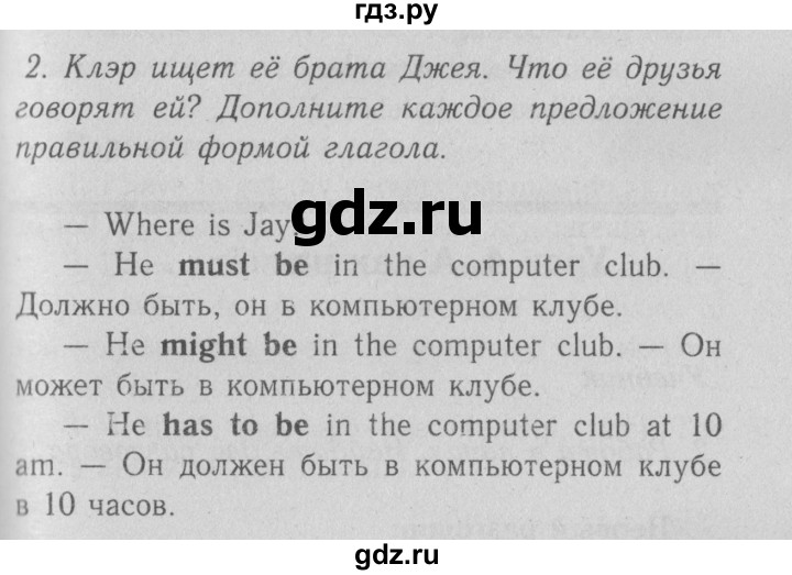 ГДЗ по английскому языку 5 класс Кузовлев рабочая тетрадь   unit 2 / lesson 3 - 2, Решебник №3 2013