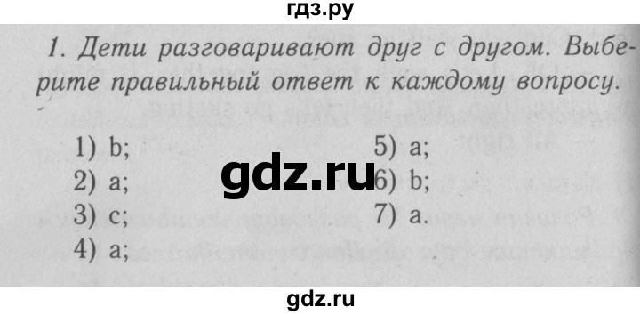 ГДЗ по английскому языку 5 класс Кузовлев рабочая тетрадь   unit 2 / lesson 4 - 1, Решебник №3 2013