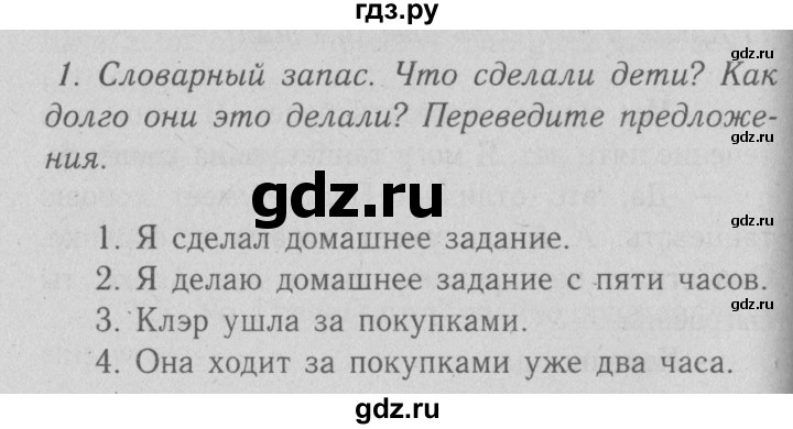 ГДЗ по английскому языку 5 класс Кузовлев рабочая тетрадь   unit 3 / lesson 3 - 1, Решебник №3 2013