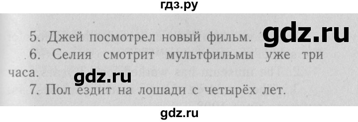 ГДЗ по английскому языку 5 класс Кузовлев рабочая тетрадь   unit 3 / lesson 3 - 1, Решебник №3 2013