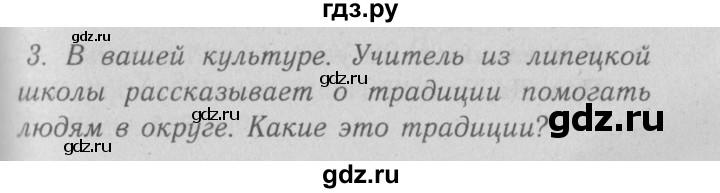 ГДЗ по английскому языку 5 класс Кузовлев рабочая тетрадь   unit 3 / lesson 3 - 3, Решебник №3 2013