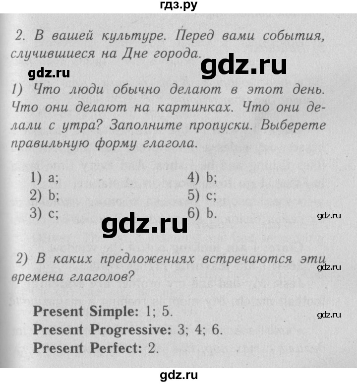 ГДЗ по английскому языку 5 класс Кузовлев рабочая тетрадь   unit 4 / lesson 3 - 2, Решебник №3 2013