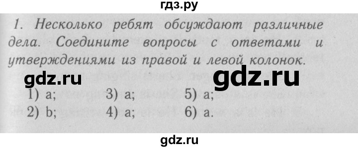 ГДЗ по английскому языку 5 класс Кузовлев рабочая тетрадь   unit 4 / lesson 4 - 1, Решебник №3 2013