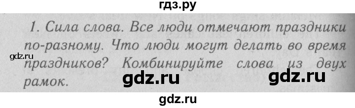 ГДЗ по английскому языку 5 класс Кузовлев рабочая тетрадь   unit 5 / lesson 1 - 1, Решебник №3 2013