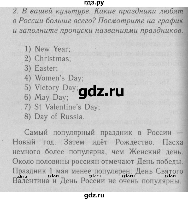 ГДЗ по английскому языку 5 класс Кузовлев рабочая тетрадь   unit 5 / lesson 1 - 2, Решебник №3 2013