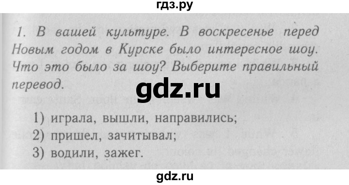 ГДЗ по английскому языку 5 класс Кузовлев рабочая тетрадь   unit 5 / lesson 4 - 1, Решебник №3 2013