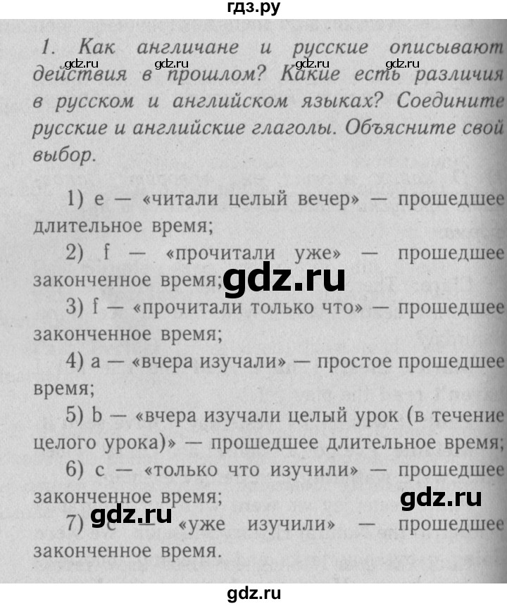 ГДЗ по английскому языку 5 класс Кузовлев рабочая тетрадь   unit 6 / lesson 4 - 1, Решебник №3 2013