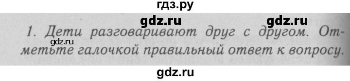 ГДЗ по английскому языку 5 класс Кузовлев рабочая тетрадь   unit 6 / lesson 5 - 1, Решебник №3 2013