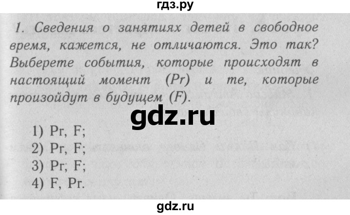 ГДЗ по английскому языку 5 класс Кузовлев рабочая тетрадь   unit 7 / lesson 1 - 1, Решебник №3 2013