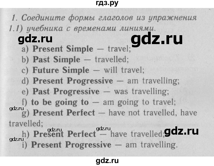 ГДЗ по английскому языку 5 класс Кузовлев рабочая тетрадь   unit 8 / lesson 1 - 1, Решебник №3 2013