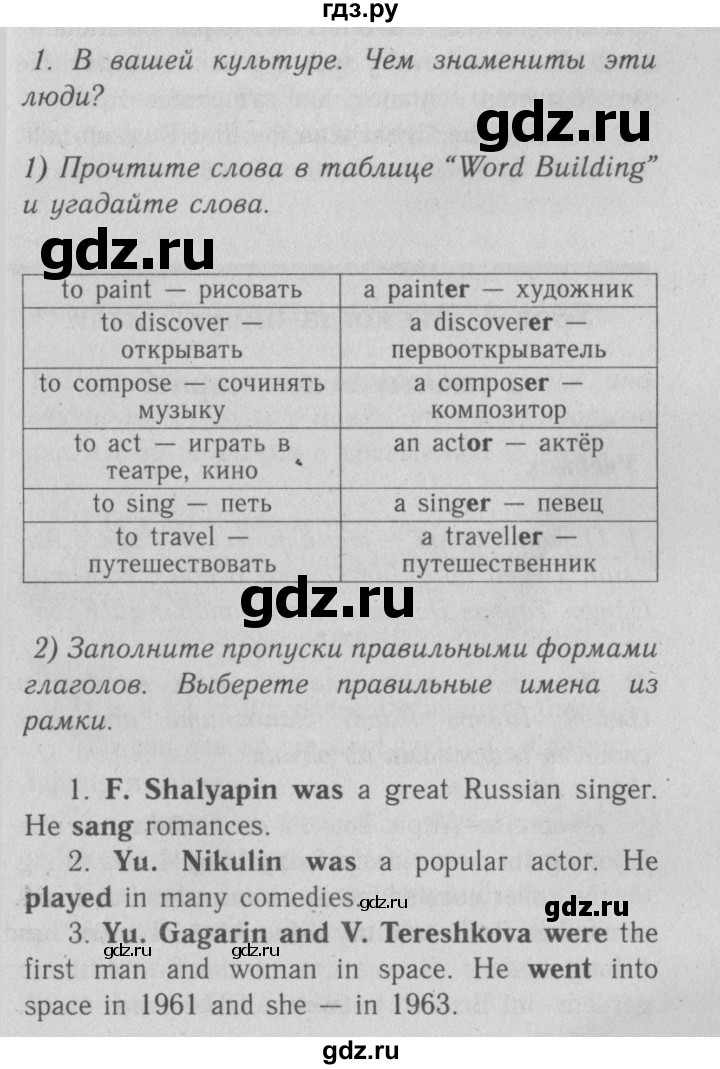 ГДЗ по английскому языку 5 класс Кузовлев рабочая тетрадь   unit 8 / lesson 3 - 1, Решебник №3 2013