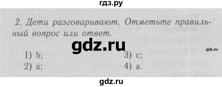 ГДЗ по английскому языку 5 класс Кузовлев рабочая тетрадь   unit 8 / lesson 5 - 2, Решебник №3 2013