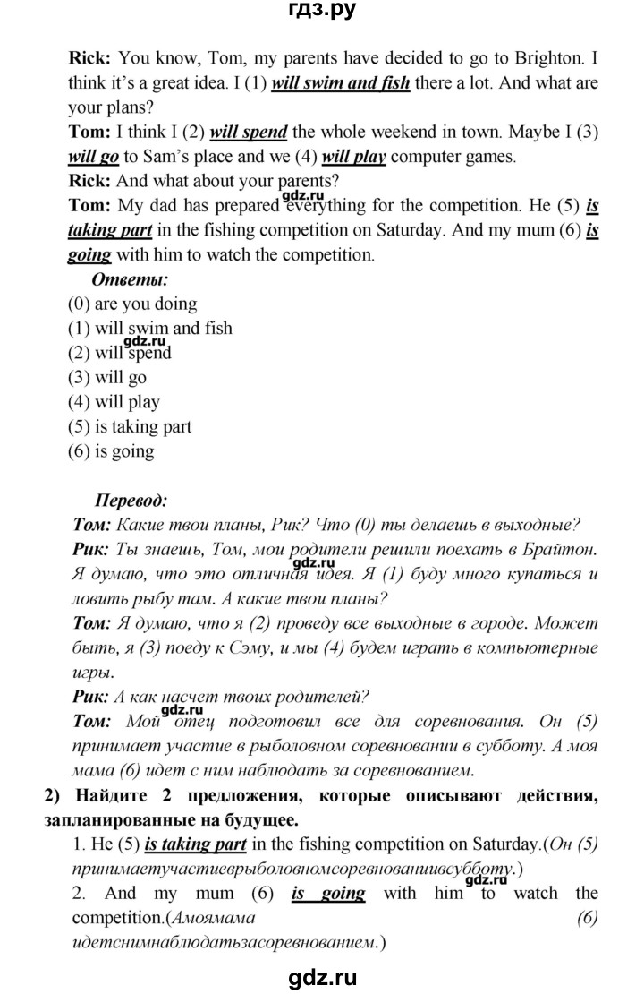 ГДЗ по английскому языку 5 класс Кузовлев рабочая тетрадь   страница - 103, Решебник №1