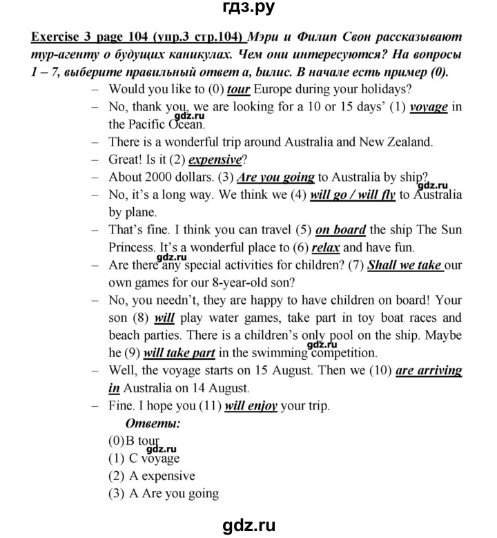 ГДЗ по английскому языку 5 класс Кузовлев рабочая тетрадь   страница - 104, Решебник №1