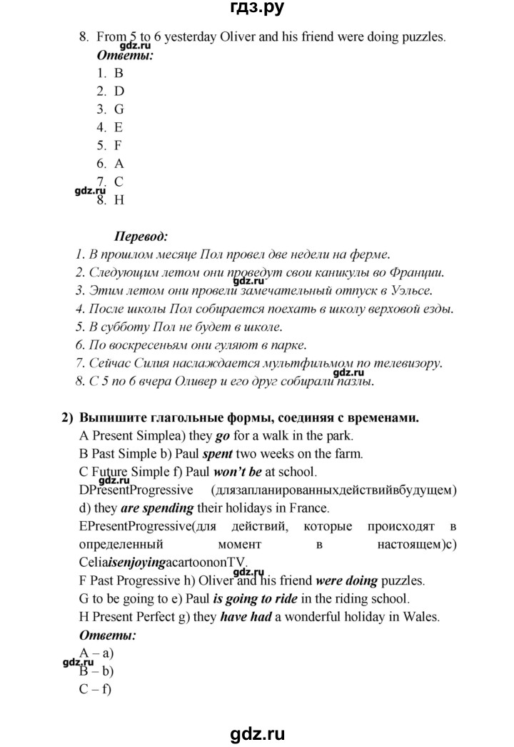 ГДЗ по английскому языку 5 класс Кузовлев рабочая тетрадь   страница - 117, Решебник №1