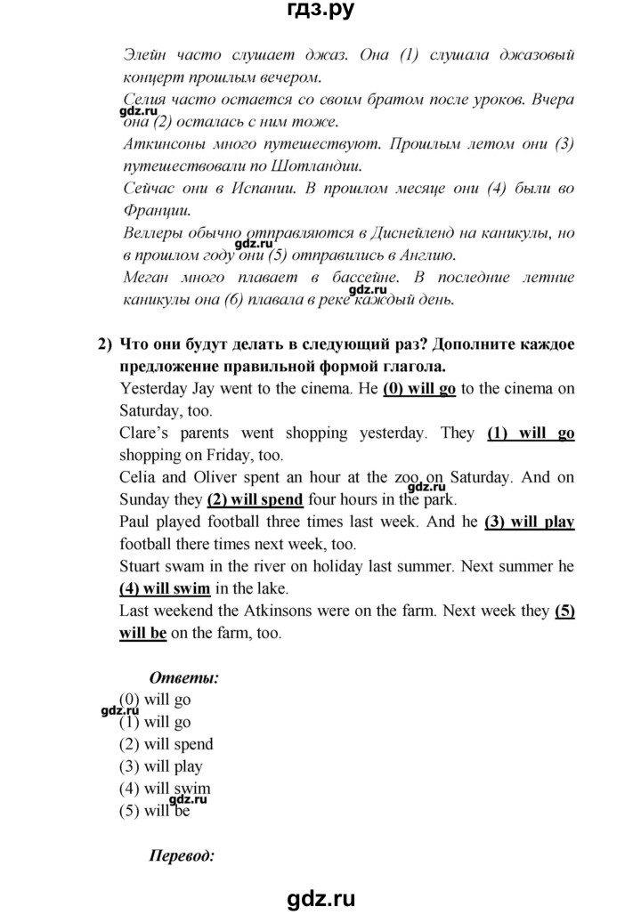 ГДЗ по английскому языку 5 класс Кузовлев рабочая тетрадь   страница - 12, Решебник №1