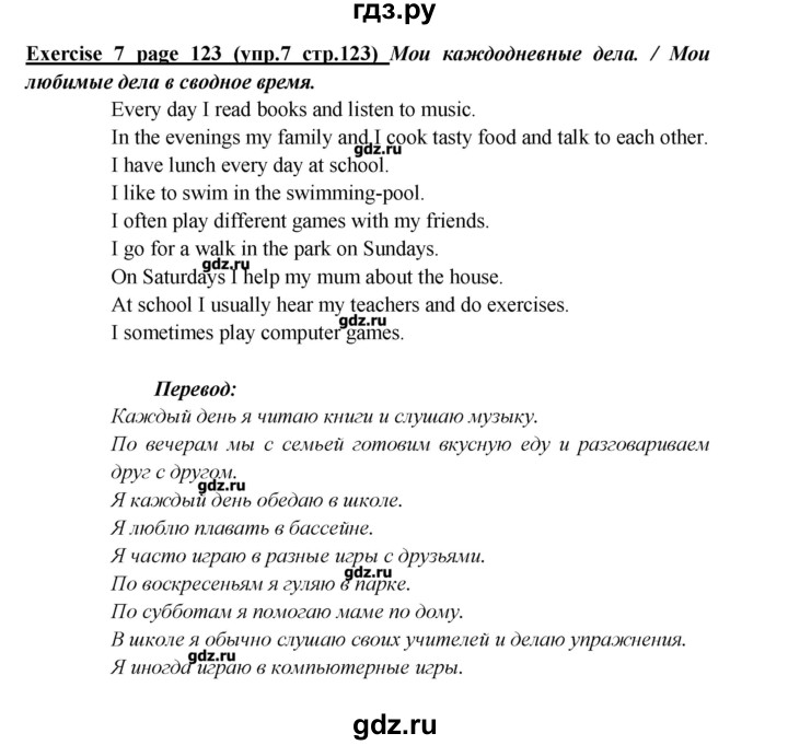 ГДЗ по английскому языку 5 класс Кузовлев рабочая тетрадь   страница - 123, Решебник №1