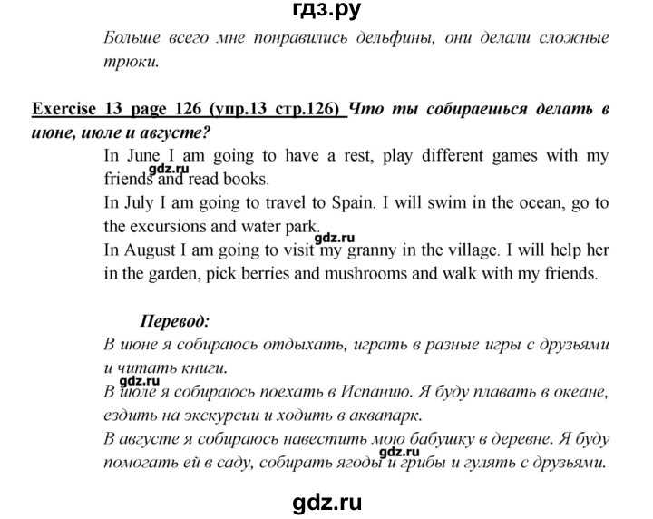 Английский 5 класс кузовлев учебник