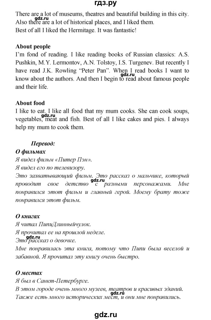ГДЗ по английскому языку 5 класс Кузовлев рабочая тетрадь   страница - 128, Решебник №1