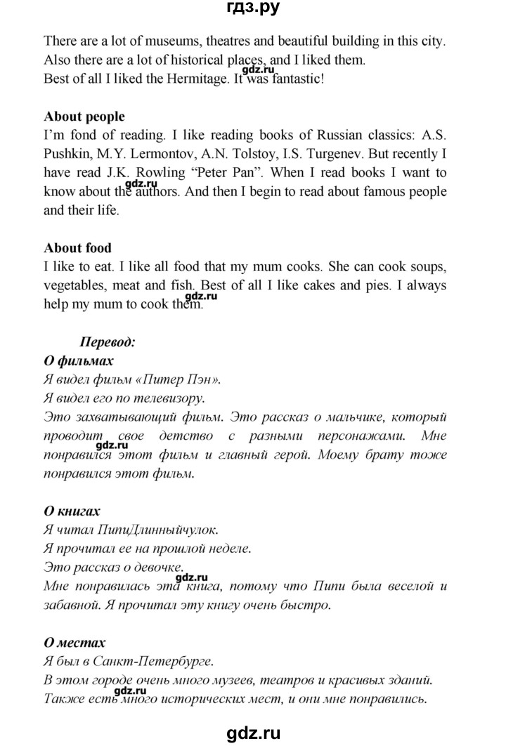 ГДЗ по английскому языку 5 класс Кузовлев рабочая тетрадь   страница - 129, Решебник №1