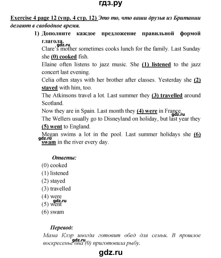 ГДЗ по английскому языку 5 класс Кузовлев рабочая тетрадь   страница - 13, Решебник №1