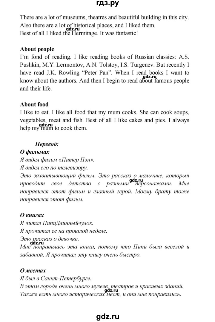ГДЗ по английскому языку 5 класс Кузовлев рабочая тетрадь   страница - 130, Решебник №1