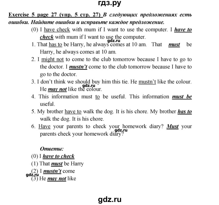 ГДЗ Страница 27 Английский Язык 5 Класс Рабочая Тетрадь Кузовлев, Лапа