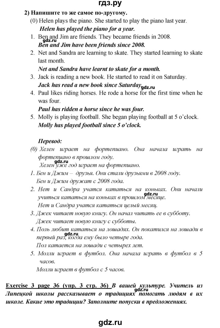ГДЗ по английскому языку 5 класс Кузовлев рабочая тетрадь   страница - 36, Решебник №1