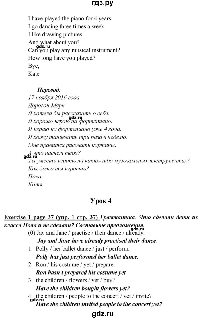 ГДЗ Страница 37 Английский Язык 5 Класс Рабочая Тетрадь Кузовлев, Лапа
