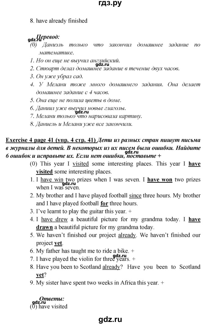 ГДЗ по английскому языку 5 класс Кузовлев рабочая тетрадь   страница - 41, Решебник №1