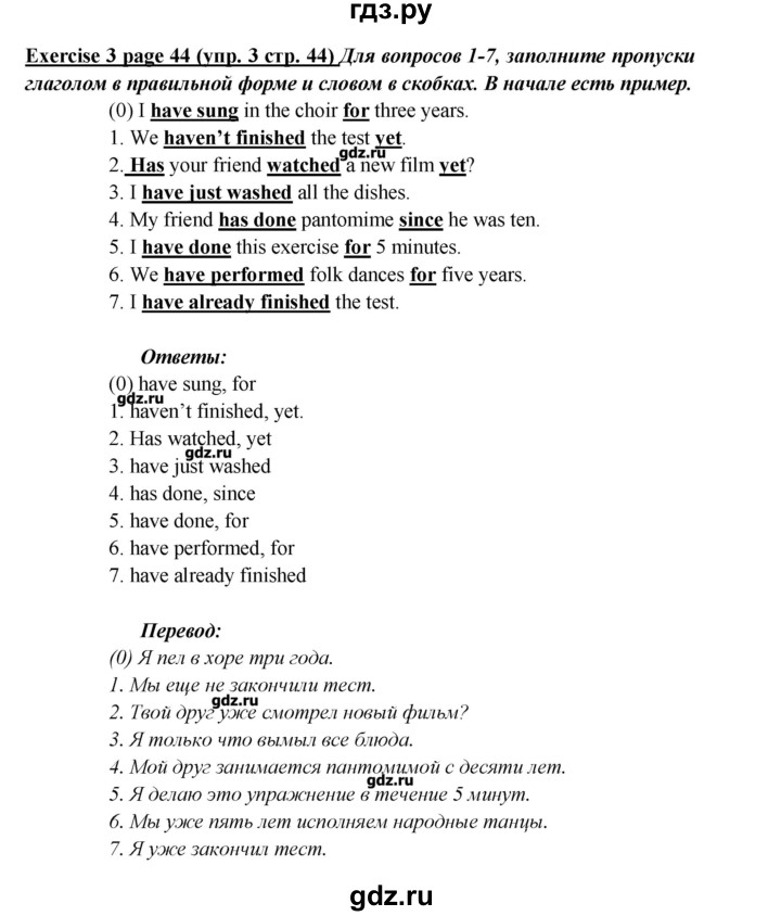 ГДЗ по английскому языку 5 класс Кузовлев рабочая тетрадь   страница - 44, Решебник №1