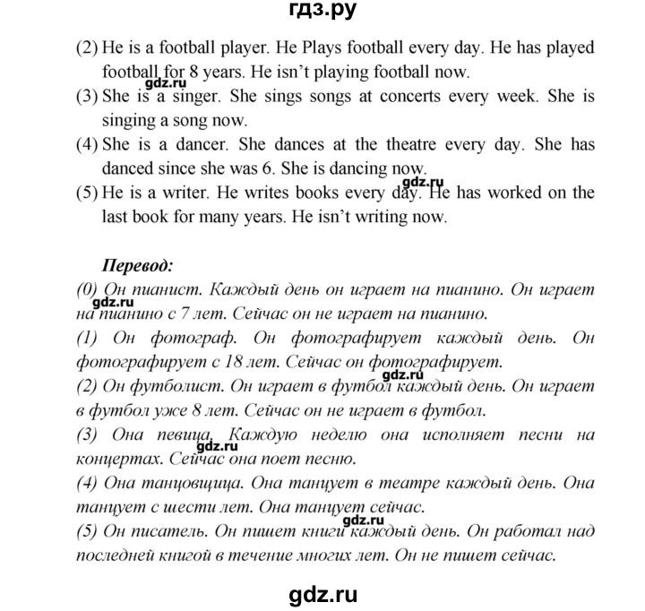 ГДЗ по английскому языку 5 класс Кузовлев рабочая тетрадь   страница - 53, Решебник №1
