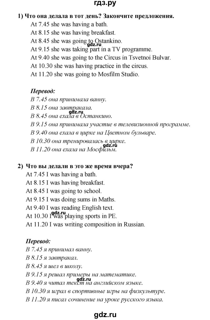 гдз по английскому языку кузнецова лапа костина дуванова кузнецова (91) фото