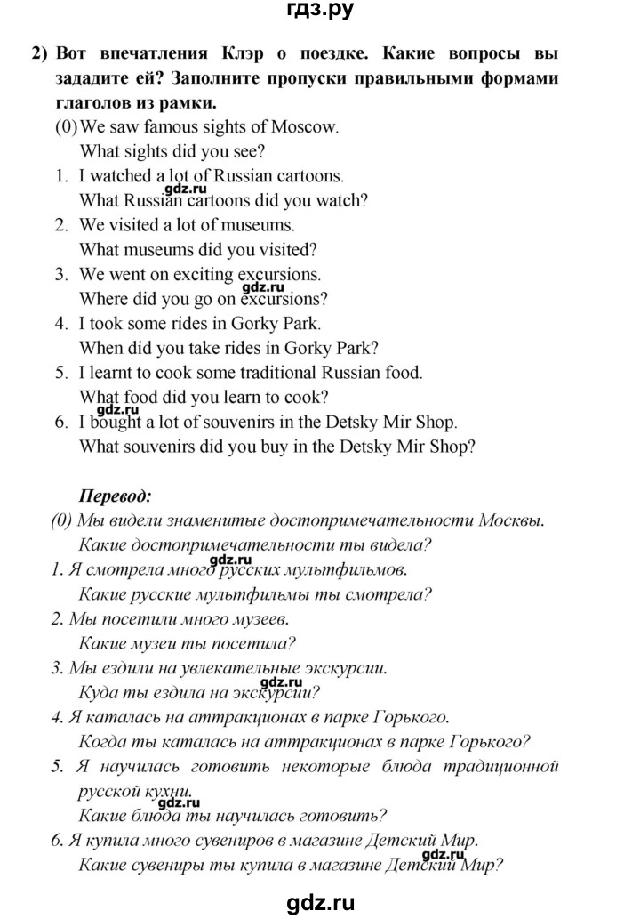 ГДЗ по английскому языку 5 класс Кузовлев рабочая тетрадь   страница - 76, Решебник №1