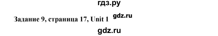 ГДЗ по английскому языку 11 класс Афанасьева Rainbow Базовый уровень unit №1 / step 3 - 9, Решебник №1