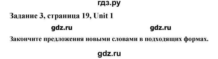ГДЗ по английскому языку 11 класс Афанасьева Rainbow Базовый уровень unit №1 / step 4 - 3, Решебник №1