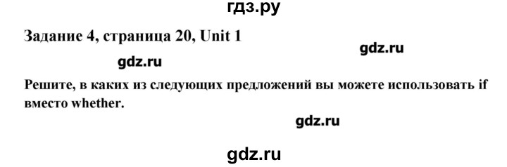 ГДЗ по английскому языку 11 класс Афанасьева Rainbow Базовый уровень unit №1 / step 4 - 4, Решебник №1