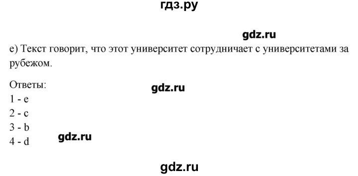 ГДЗ по английскому языку 11 класс Афанасьева Rainbow Базовый уровень unit №1 / step 6 - 1, Решебник №1