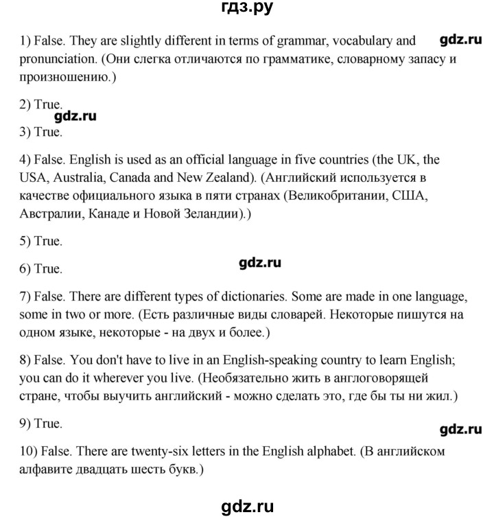 ГДЗ по английскому языку 11 класс Афанасьева Rainbow Базовый уровень unit №1 / step 6 - 3, Решебник №1