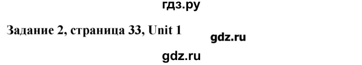 ГДЗ по английскому языку 11 класс Афанасьева Rainbow Базовый уровень unit №1 / step 7 - 2, Решебник №1