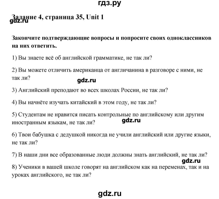 ГДЗ по английскому языку 11 класс Афанасьева Rainbow Базовый уровень unit №1 / step 7 - 4, Решебник №1