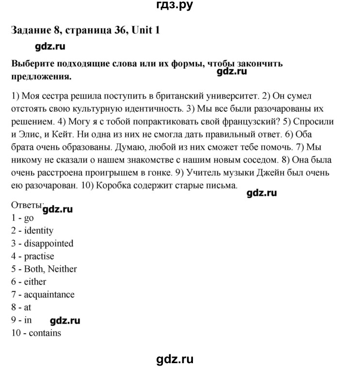 ГДЗ по английскому языку 11 класс Афанасьева Rainbow Базовый уровень unit №1 / step 7 - 8, Решебник №1