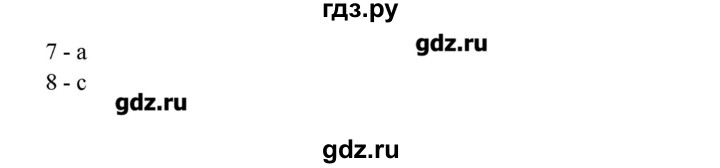 ГДЗ по английскому языку 11 класс Афанасьева Rainbow Базовый уровень unit №1 / step 9 - 9, Решебник №1