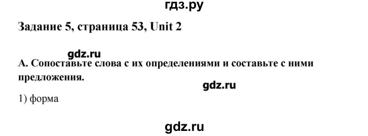 ГДЗ по английскому языку 11 класс Афанасьева Rainbow Базовый уровень unit №2 / step 1 - 5, Решебник №1