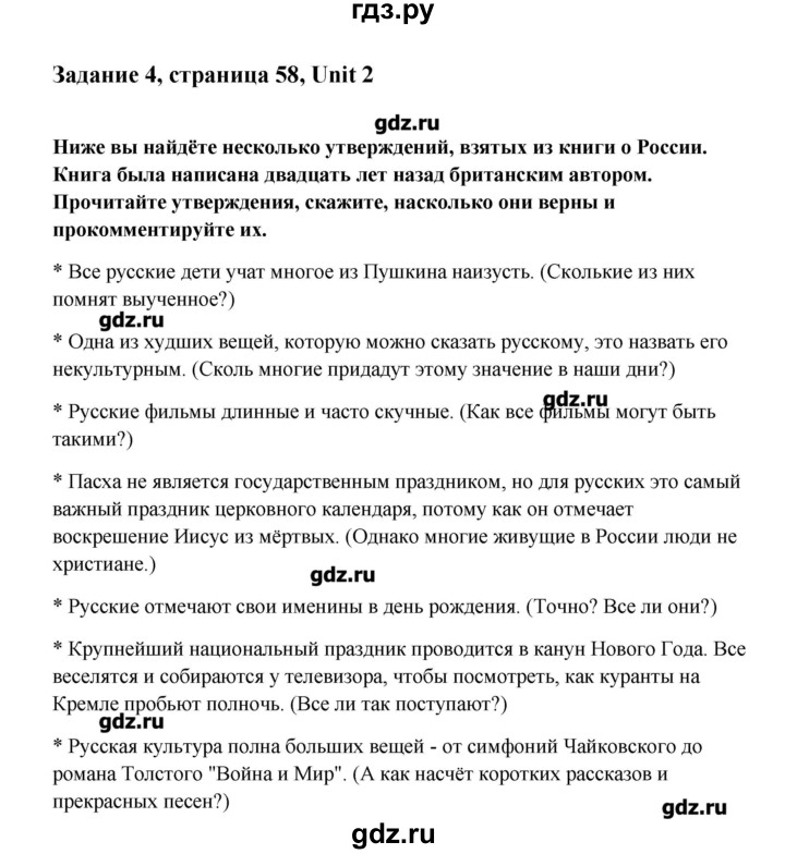 ГДЗ по английскому языку 11 класс Афанасьева Rainbow Базовый уровень unit №2 / step 2 - 4, Решебник №1