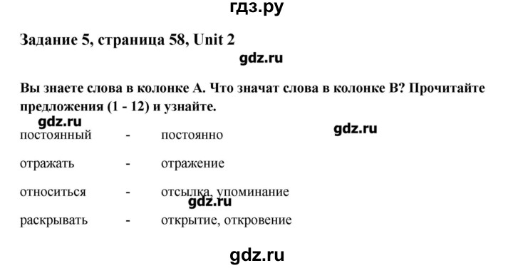 ГДЗ по английскому языку 11 класс Афанасьева Rainbow Базовый уровень unit №2 / step 2 - 5, Решебник №1