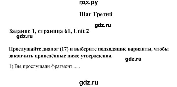 ГДЗ по английскому языку 11 класс Афанасьева Rainbow Базовый уровень unit №2 / step 3 - 1, Решебник №1