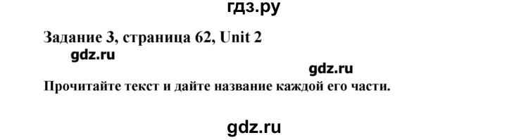 ГДЗ по английскому языку 11 класс Афанасьева Rainbow Базовый уровень unit №2 / step 3 - 3, Решебник №1
